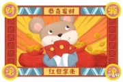 2023年八月属鼠运势解析，事业与健康 focus on health and career