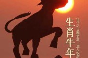 2021年元月九日，一个充满祥瑞的吉时