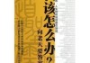 ，我需要分步骤指导如何在立春当天选择合适的方位，准备祭品，进行拜神仪式。这些步骤要具体，让用户能够跟随操作。比如，选择祭坛的位置，烧纸钱的注意事项，以及如何进行拜拜的动作和礼节