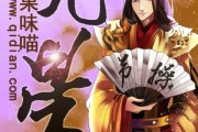 九星算命与六白，解析与应用