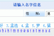 孔佑祥取名吉凶，name ysis and significance