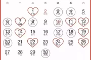 2020年8月13日吉时