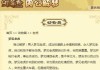 梦见打笙子，解读周公解的神秘象征