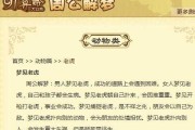梦见打笙子，解读周公解的神秘象征