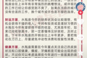 射手座的冬天生日，腊月十二的星座之谜