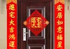 2021今日入宅吉时，auspicious time for entering the home