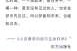 周公解梦士兵死亡复活,解读与启示 周公解梦士兵死亡复活,解读与启示