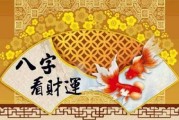 八字测算生意，命运与商业的