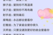 十二星座相克关解析，了解彼此的克制与平衡