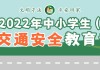 初二学生2022最佳出行时间，避开压力与危险，轻松应对学习与生活