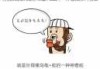 十二星座的神兽之舞