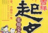 王段宝宝取名技巧，传统与现代结合的艺术