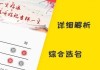 宝取名软件，助您为爱子挑选如意的名字