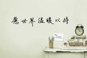 温暖的力量，如何为他人求签，传递爱与希望