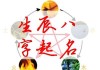 虎年宝宝取名避字指南，避开不吉利的字，给孩子好名字