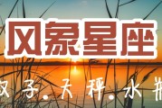 十二星座的奥秘，风象星座之外，还有哪些星座等你探索？