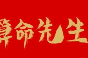 算命其实是一场精心设计的，掌握这些技巧，你也能成为未来的小能手！
