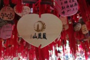 鸡足山许愿，签与不签的秘密