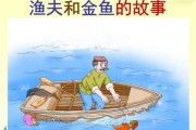 梦见姑夫养鱼，解读周公解梦的深层含义