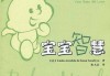沈时宝宝，宝宝取名的智慧与艺术