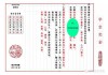 搬家吉时，2018年3月的顺利迁移与美好寓意