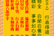 太清宫解签签，求事业，揭秘成功之道