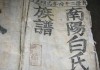 老公姓白宝宝取名，传统与现代结合的艺术
