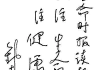 南山求签，传统文化的智慧与现代的启示