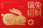 兔年新春，揭秘兔子名字的吉凶奥秘——趣味助你选好名