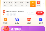 隐藏求签任务攻略，如何轻松找到隐藏任务