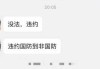 关于你们学校不要求签三方思考