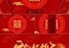 中式婚礼开场吉时怎么说