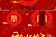 中式婚礼开场吉时怎么说