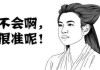 生辰八字，解析命理与生活指导