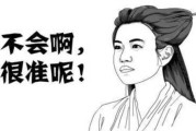 生辰八字与学历，命运的密码