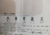亥字签学业签的解读，揭秘学业运势的神秘符号