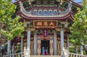 南普陀寺求签，与日常生活中的智慧