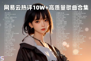 歌曲吉时未到文案句子，让你的音乐故事更加精彩！