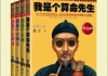 算命的奥秘，算命公式背后的