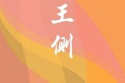 帝王的算命，命运的另一面