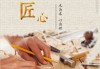 匠心，大运开新篇—解读东龙木业开工大吉时间的