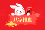 八字测算命理详解，解析命运的奥秘
