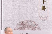 好，用户让我写一篇关于卜卦算命的文章，标题是卜卦算命，解读命运的古老智慧。首先，我需要明确卜卦算命的核心内容，包括它在历史上的发展、基本原理以及在现代的应用