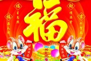2019年大吉时辰，福星高照的 year