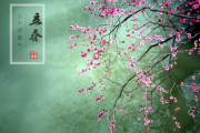 2018年立春吉时查询，把握良辰吉日，迎接花开