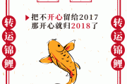 新年签朗字，解码汉字的奥秘