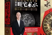 主中女，选择方位的智慧与讲究