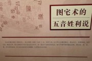 改移宫，传统智慧与现代