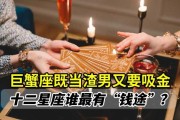 十二星座渣男，谁是最会撩人又最会伤害的星座？
