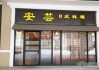 转角商铺的之谜，为什么它们容易不顺利？